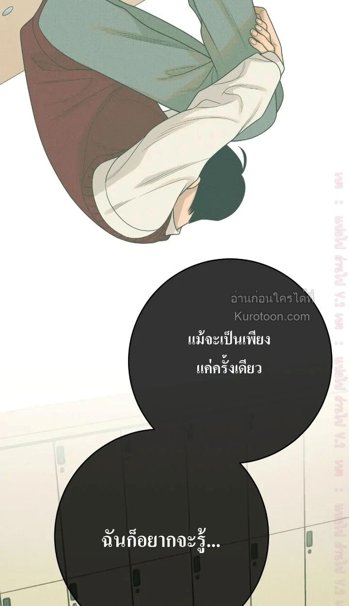 Dreaming Of Dokkaebi ตอนที่ 31 - รูปที่ 2